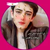 المعلش
