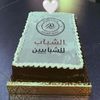 يايا 1443