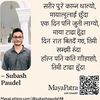 subashpaudel48