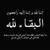 naghamelarian