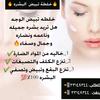 wasfat_mariam