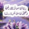اللهم لك الحمد كله