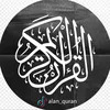 alan_quran