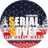 Я у мамы сериальщик