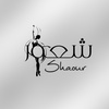 🎼شعور_ Shaour 🎼