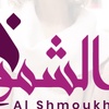 _alshumukh_