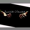 hussain.alyamy
