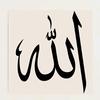 allah_is_the_best1234567