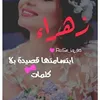 Zahraa Tareq