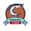 Рыбалка с Гидом