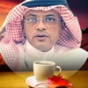 الملحن سعد الناصر