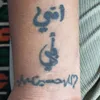 ابو صكر