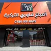 علاء الدين للديكورات