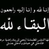 أثير الغربه