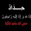hedarmahralshuwaili