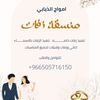 amwaj661