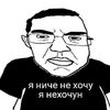 толя мякиш