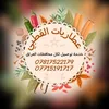 بهارات محمد القطبي