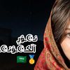 نور الكون 🇸🇦💚🫡🥇