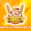 spiralpotatochips0