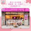 xinxinspa90