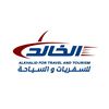 الخالد للسفريات و السياحة
