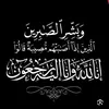 hneenalsalhe