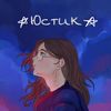_justic