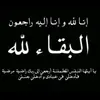 muhamadalbbyjwany