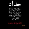 aqeellights