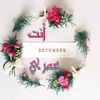 rahmtmuqbal