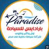 paradis2024