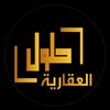 حسـن العسيري | حـلول العقاريـة