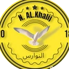 n.al.khaleej.2018