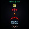 joshua_v_23