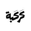 Karkabanews