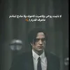 ضاع العمر