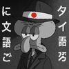 nihongogo