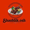 ✅SHASHLIK.OSH✅