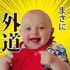 untiman.jp