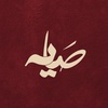 sayeh_abaya