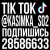 kasimka_so2