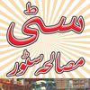 citymasalastore0