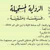 alnnaqasam