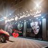 salon noof