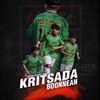 ชนาดิว❤️‍🩹✌🏿⚽️