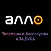 allo.store.alabuka