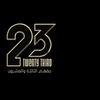 مقهى الثالثه والعشرون 23