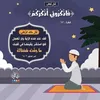 quran33_6