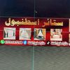 issamissam9661